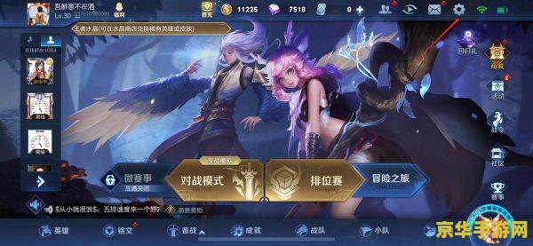 怎么变身王者荣耀角色 王者荣耀角色变身攻略