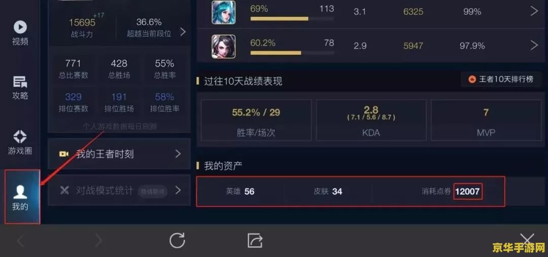 怎么查询王者荣耀消费 王者荣耀消费记录查询指南