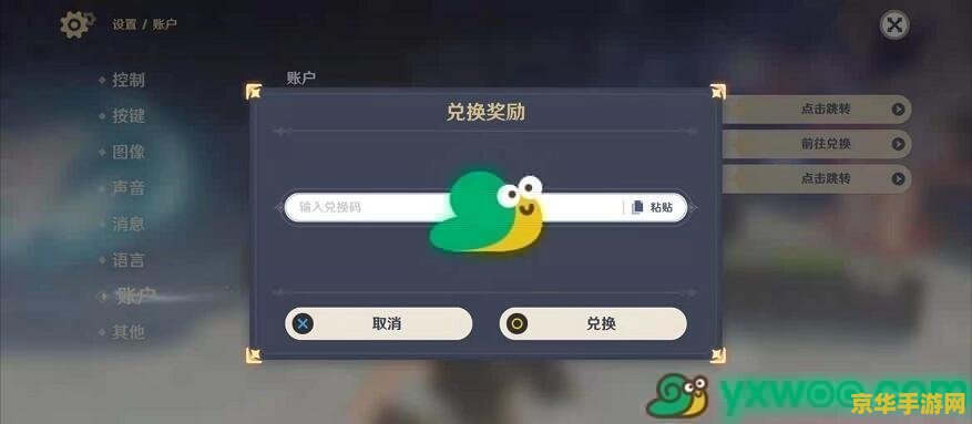 原神兑换码原石永久2023 原神2023年永久兑换码原石获取与使用全攻略
