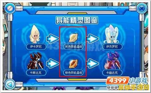 赛尔号精灵蛋 赛尔号精灵蛋:探索奇幻世界的神秘宝藏 赛尔号精灵蛋 赛尔号精灵蛋:探索奇幻世界的神秘宝藏