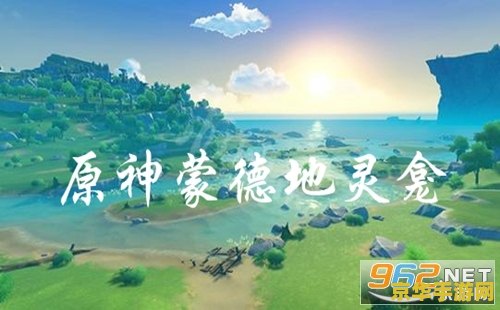 原神在蒙德急需莲蓬 原神蒙德莲蓬搜集指南：探索湖泊与河流的秘密