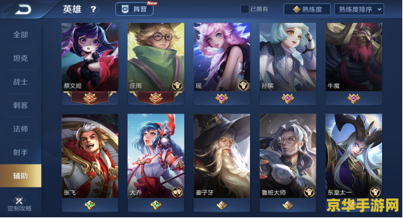 怎么打好王者荣耀辅助 <h3>王者荣耀辅助攻略：如何成为无敌的存在？</h3>