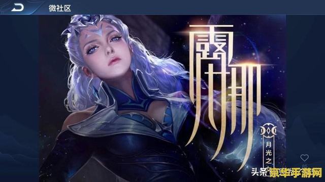 怎么打好王者荣耀露娜 王者荣耀露娜高阶攻略：月光女神的降临