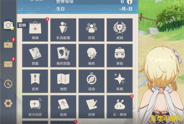 pc端原神拍照在哪里找 原神PC端拍照功能详解与游戏摄影艺术