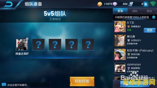 怎么改王者荣耀的喊话 王者荣耀喊话修改指南