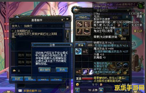 dnf安全模式解除 dnf安全模式解除全攻略：探索游戏安全机制背后的秘密