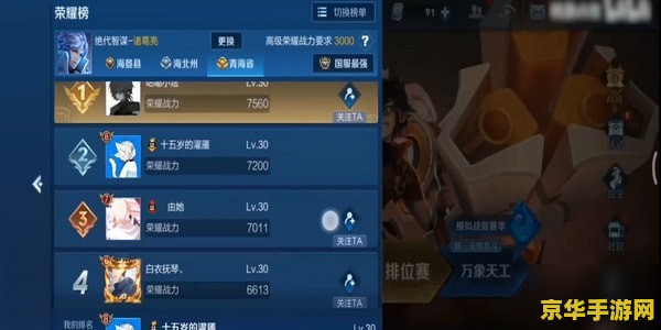 怎么更改王者荣耀战区 王者荣耀战区更改指南 怎么更改王者荣耀战区 王者荣耀战区更改指南