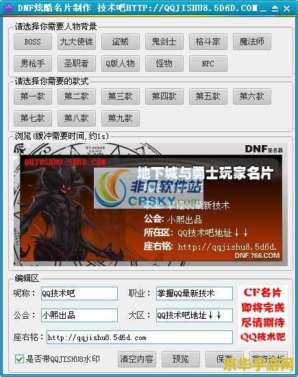 dnf名片制作 DNF名片制作：探索游戏世界的个性化展示