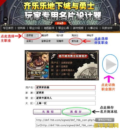 dnf名片制作 DNF名片制作：探索游戏世界的个性化展示