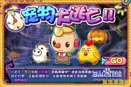 洛克王国 宠物大全 洛克王国:缤纷宠物大全 洛克王国 宠物大全 洛克王国:缤纷宠物大全