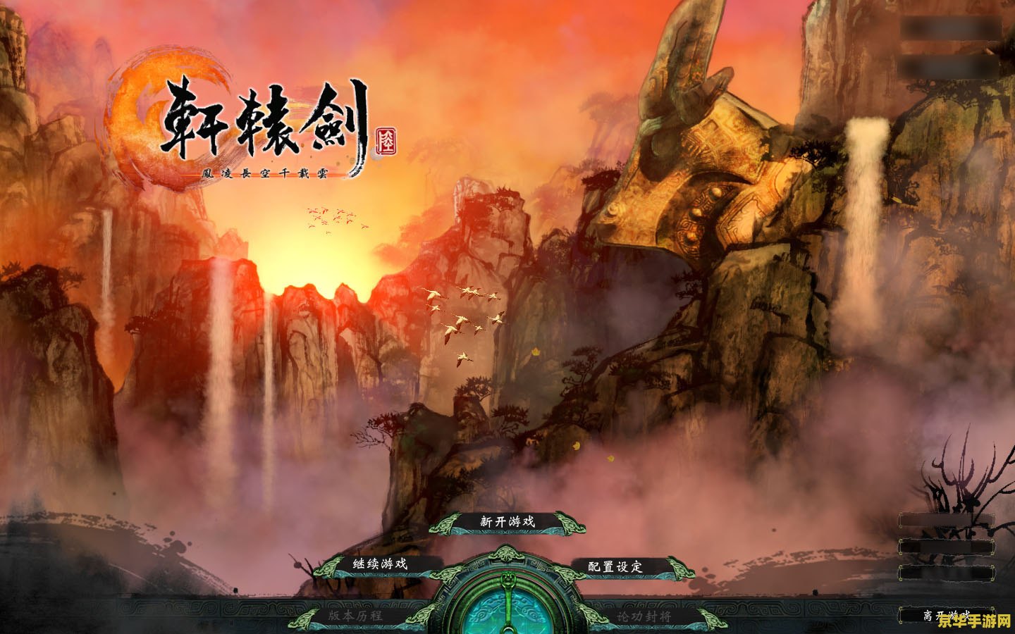 轩辕剑6修改器 轩辕剑6修改器:探索游戏世界的无限可能 轩辕剑6修改器 轩辕剑6修改器:探索游戏世界的无限可能