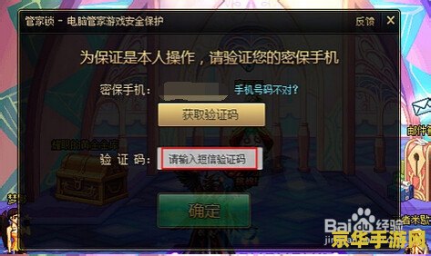 dnf管家锁 dnf管家锁：守护你的游戏世界，探索无尽冒险