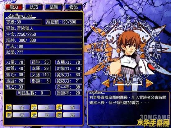 风色幻想5魔兽 风色幻想5：魔兽之影