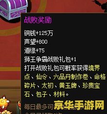 神仙道狮王争霸怎么玩 神仙道狮王争霸玩法详解
