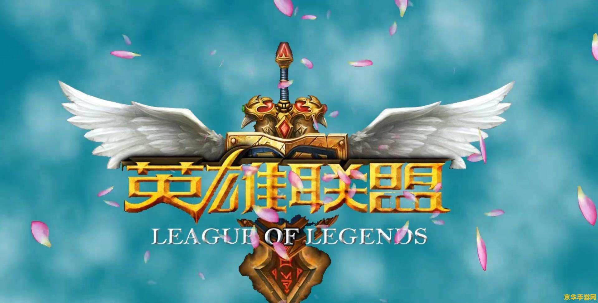 英雄联盟适合剑圣的名字 英雄联盟中的剑圣：荣耀与剑的传奇