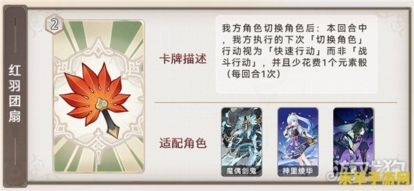 原神红羽团扇是一次性的吗 原神红羽团扇：一次性道具还是永久收藏？