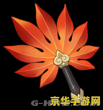 原神红羽团扇是一次性的吗 原神红羽团扇：一次性道具还是永久收藏？