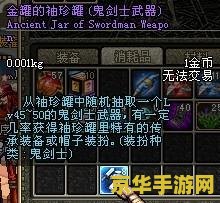 dnf金罐 dnf金罐：探索地下城与勇士的金罐秘密