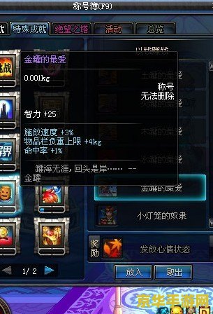 dnf金罐 dnf金罐：探索地下城与勇士的金罐秘密