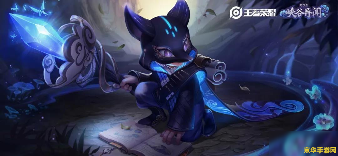 怎么免费领取王者荣耀 免费领取王者荣耀：探索游戏世界的无限可能