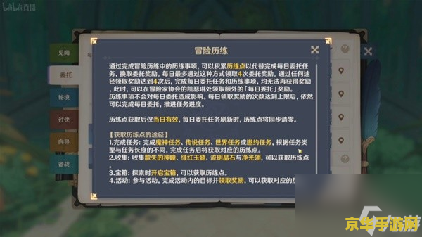 原神六月兑换码 原神六月兑换码大揭秘