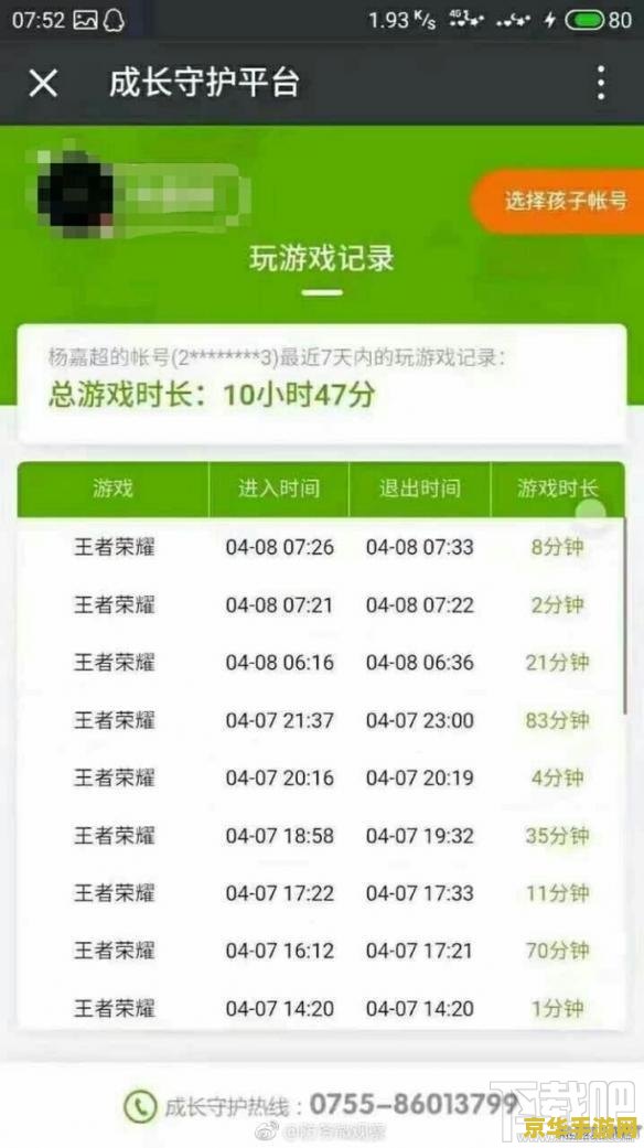 怎么删除王者荣耀小号 王者荣耀小号删除指南 怎么删除王者荣耀小号 王者荣耀小号删除指南