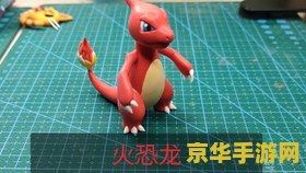 赛尔号派鲁基达 赛尔号派鲁基达：星际探险的传奇之旅