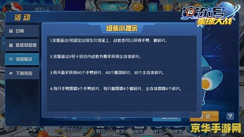 赛尔号派鲁基达 赛尔号派鲁基达：星际探险的传奇之旅
