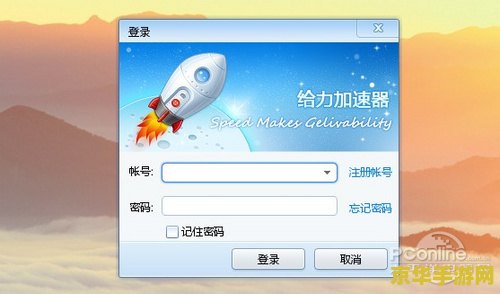迅雷网游加速器给力版 &lt;h3&gt;迅雷网游加速器给力版：畅游网络世界，尽享极速体验&lt;/h3&gt;