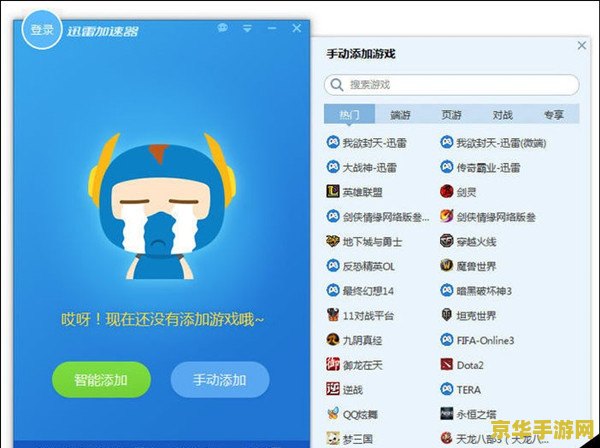 迅雷网游加速器给力版 &lt;h3&gt;迅雷网游加速器给力版：畅游网络世界，尽享极速体验&lt;/h3&gt;