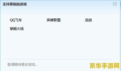 迅雷网游加速器给力版 &lt;h3&gt;迅雷网游加速器给力版：畅游网络世界，尽享极速体验&lt;/h3&gt;