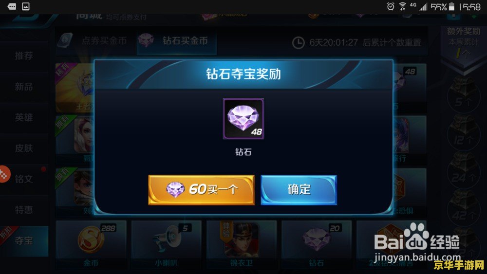 怎么刷王者荣耀的英雄 王者荣耀英雄速成攻略