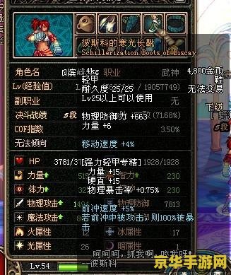dnf武神装备 dnf武神装备全解析：打造无敌战力的秘密武器
