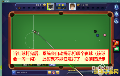 斯诺克游戏 斯诺克游戏：策略与技巧的较量