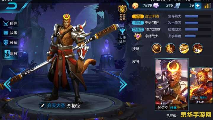 怎么玩好王者荣耀猴子 王者荣耀猴子玩法攻略:技巧、出装与策略 怎么玩好王者荣耀猴子 王者荣耀猴子玩法攻略:技巧、出装与策略