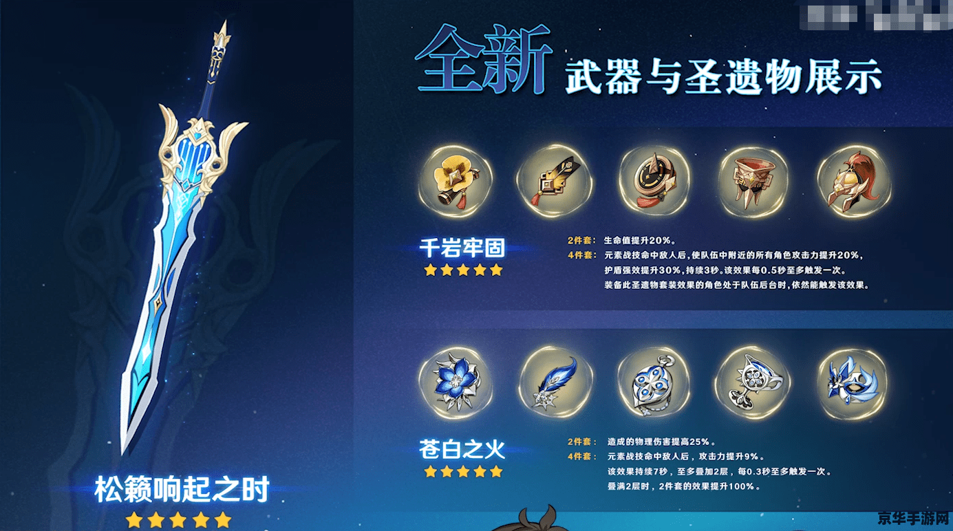 原神新版本更新时间 原神新版本更新时间揭秘
