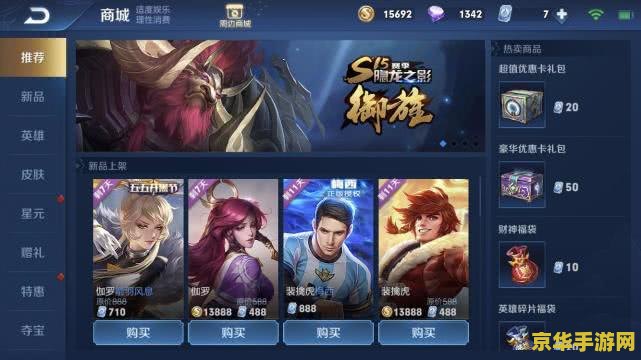 怎么往王者荣耀里充钱 王者荣耀充值指南：多种方式任你选，畅游峡谷更畅快