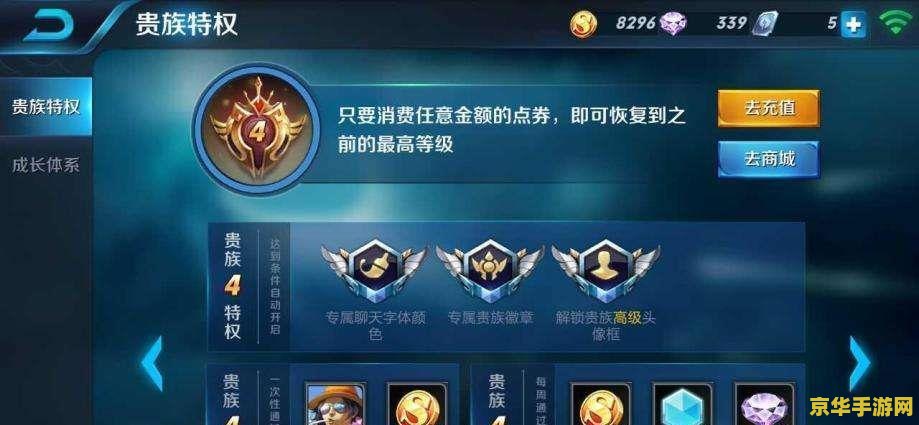 怎么维持王者荣耀贵族 如何保持王者荣耀贵族身份