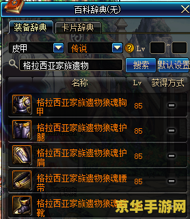 dnf几级觉醒 DNF角色觉醒系统详解：等级与技能觉醒全攻略
