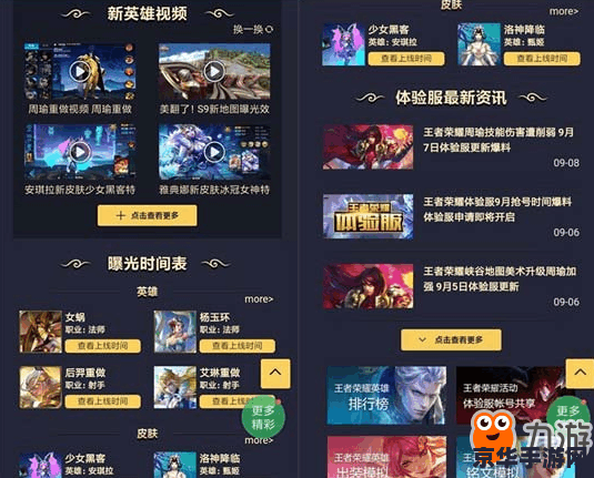 怎么用王者荣耀助手 王者荣耀助手使用指南：从入门到精通