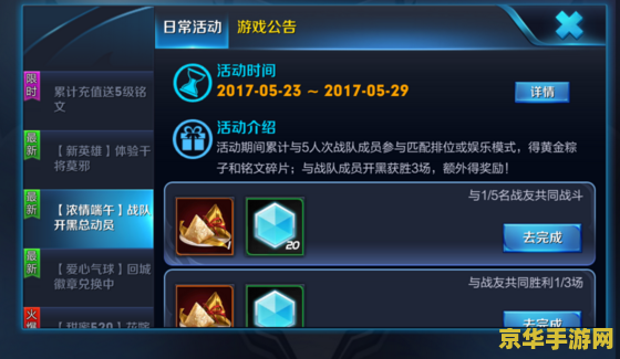 怎么用王者荣耀助手 王者荣耀助手使用指南：从入门到精通