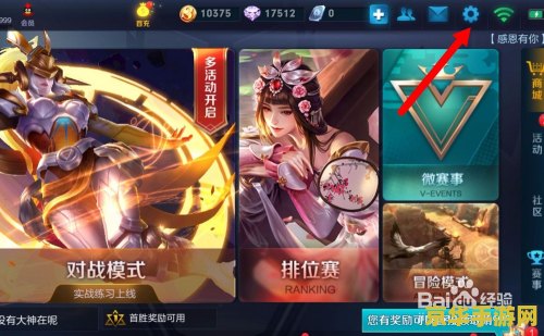 怎么在王者荣耀截图 王者荣耀截图技巧与游戏精彩瞬间捕捉