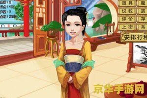 皇后成长计划1.7攻略 皇后成长计划1.7攻略详解:如何打造完美皇后? 皇后成长计划1.7攻略 皇后成长计划1.7攻略详解:如何打造完美皇后?
