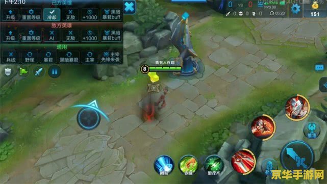 怎么在王者荣耀上隐身 王者荣耀隐身技巧大揭秘