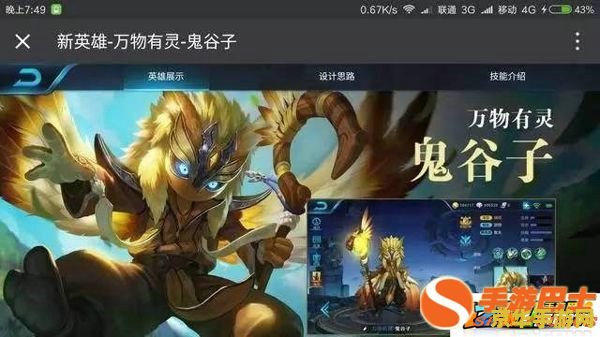 怎么在王者荣耀上隐身 王者荣耀隐身技巧大揭秘