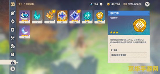 原神松果怎么获得? 原神中的松果获取方法与用途探索