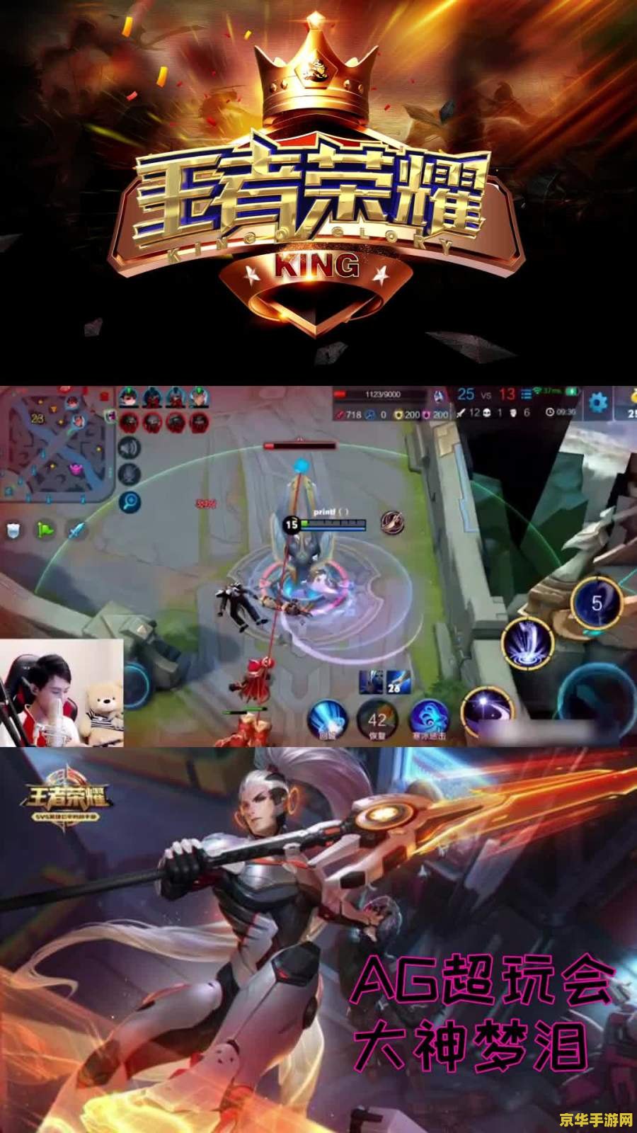 王者荣耀梦泪id怎么打 王者荣耀梦泪ID解析与游戏策略