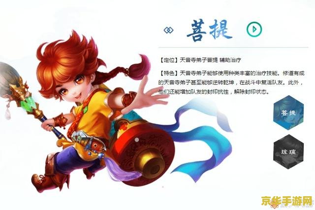 梦幻诛仙天音加点 梦幻诛仙天音加点策略解析