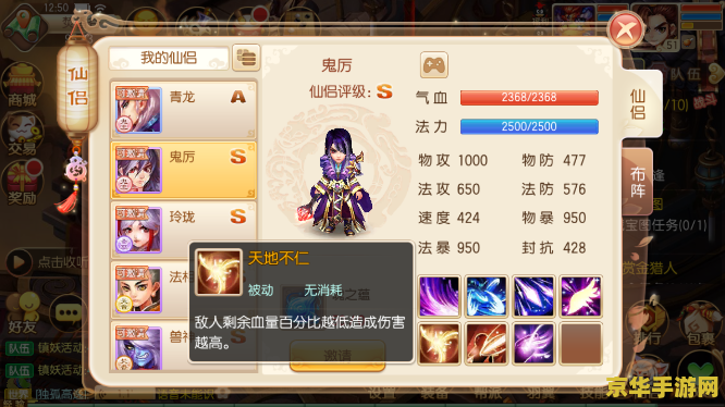 梦幻诛仙天音加点 梦幻诛仙天音加点策略解析