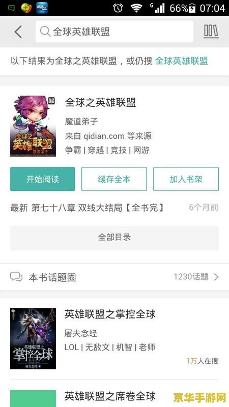 lol掌上英雄联盟怎么查看别人战绩 LOL掌上英雄联盟：如何查看他人战绩及游戏内容深度解析